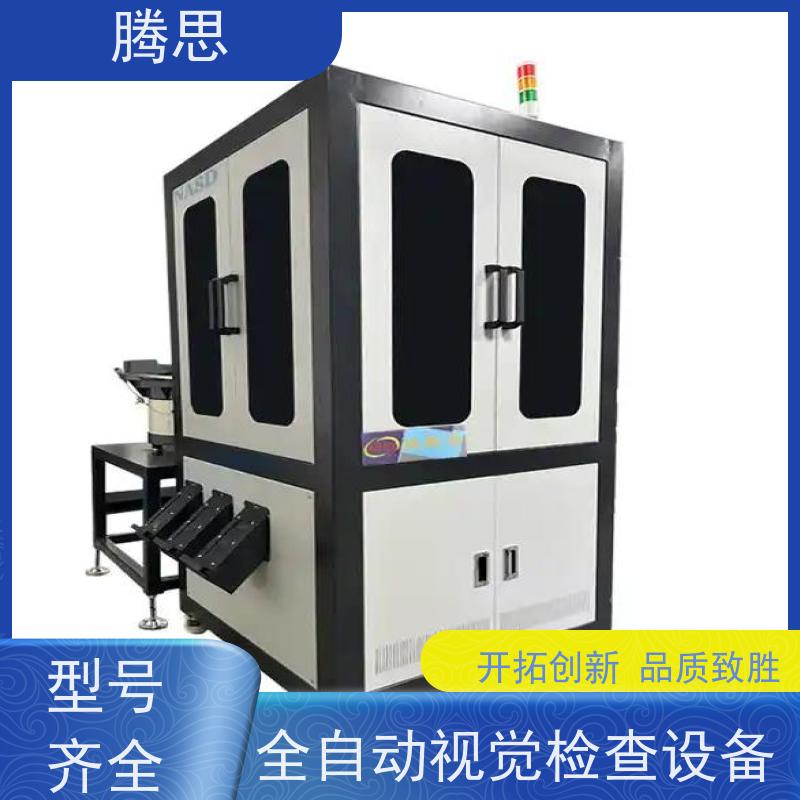 腾思 产品混料筛选机 五金塑胶件外观尺寸 质保一年 终身维护