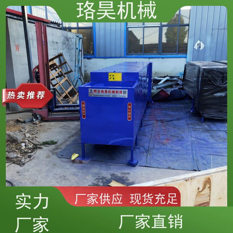 珞昊机械小型农用连翘剪柄机多功能一体机采摘
