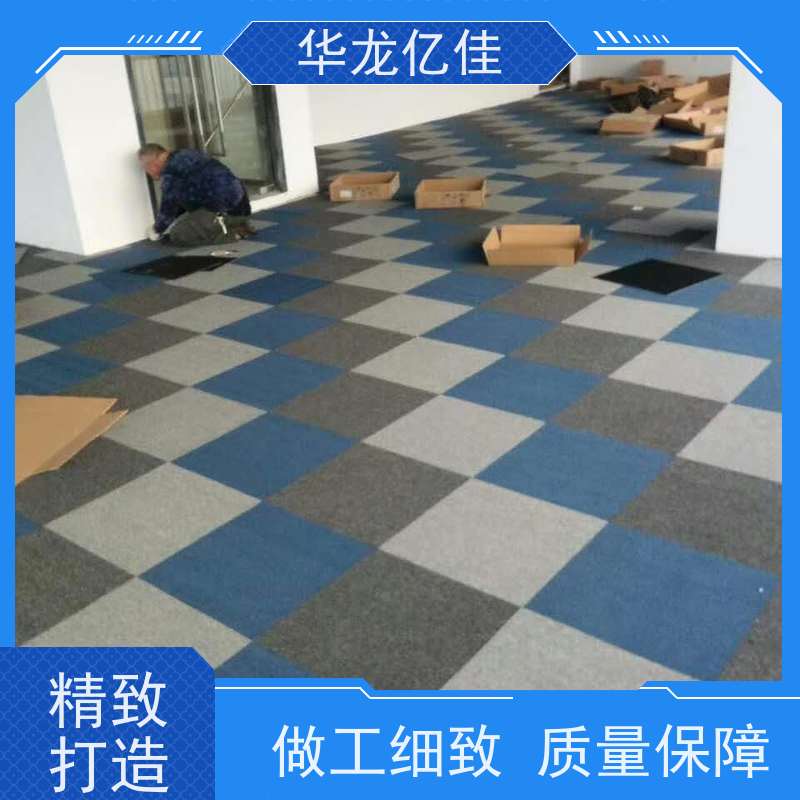 山 东 商用地毯 办公室拼接 整卷满铺 按需定制 服务质量高 售后保证