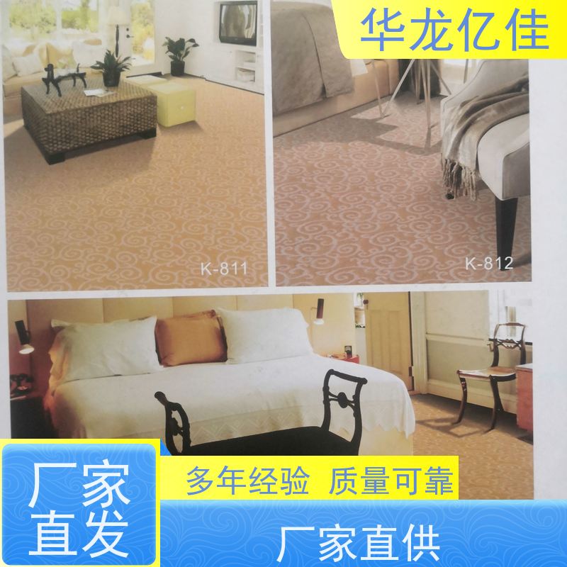 华龙亿佳 地毯 办公室拼接 整卷满铺 靠谱 快速发货 周到服务