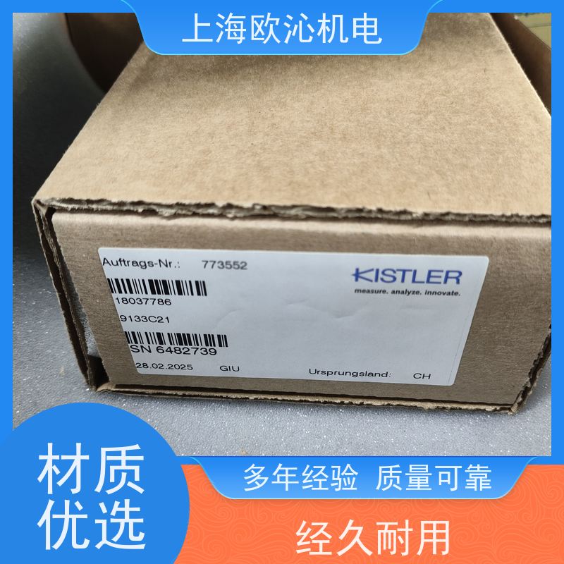 KISTLER奇石乐 扭矩传感器 9133C21 原装正品 按需定制