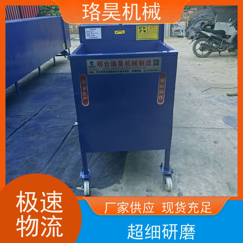 珞昊机械自动朝天辣椒去把机一次去柄多次可用