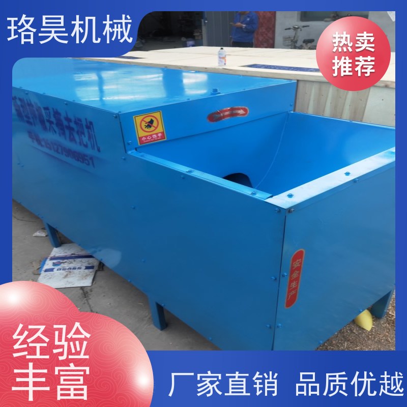 珞昊机械干湿两用鲜辣椒剪柄机一次去柄多次可用