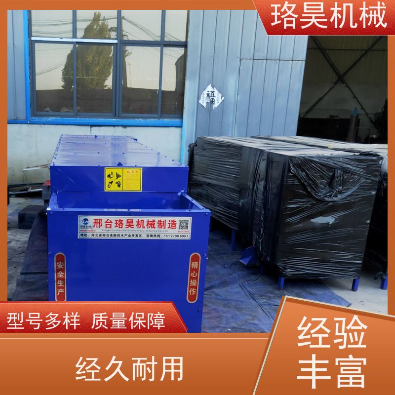 珞昊机械干湿小米椒去把机多功能一体机采摘