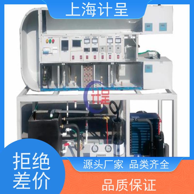 计呈教学设备 GC-06A空气调节系统模拟 考核装置 可定制