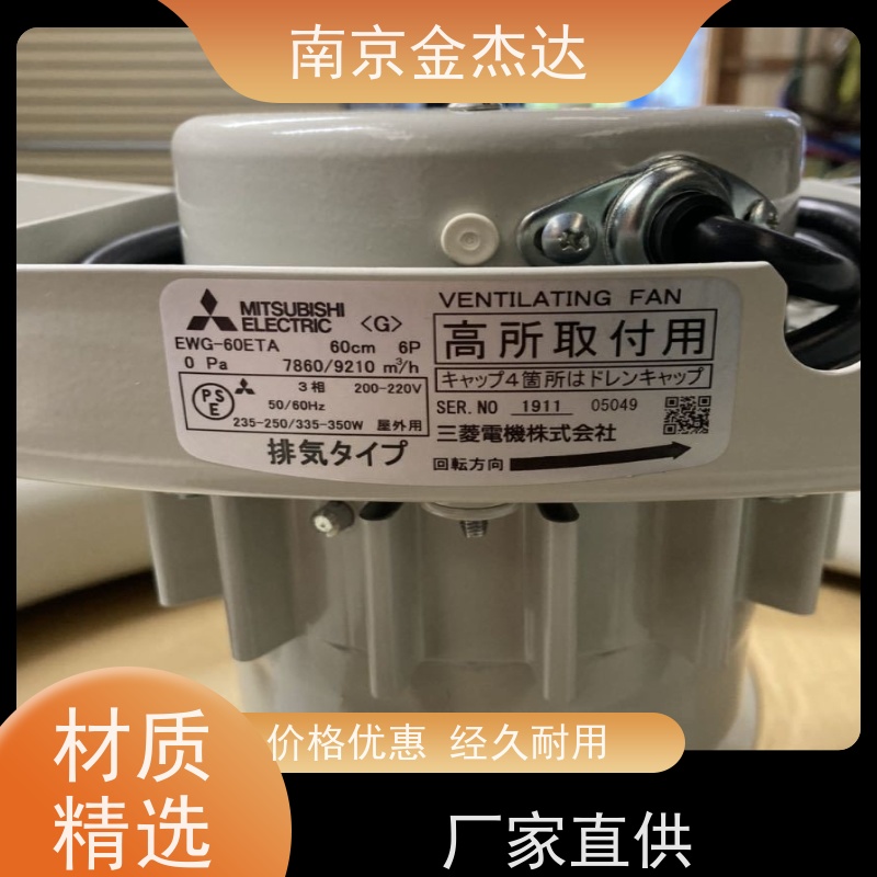 EWF-40DSA原装日本Mitsubishi三菱工业风扇换气扇风机排风扇