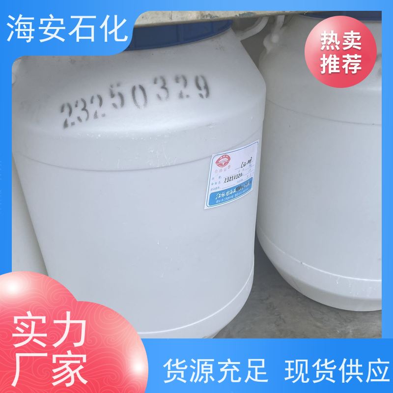 海 安石化 非离子异构醇醚 E-1003 E-1014 源头厂家