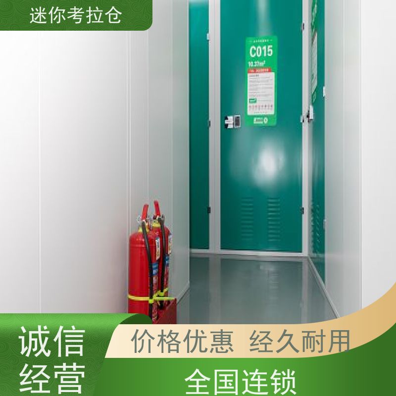 迷你考拉仓地址24h监控广州搬家物品寄存仓库