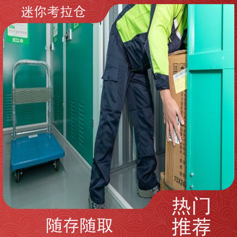 迷你考拉仓库小仓房支持定制详情电联广州网站
