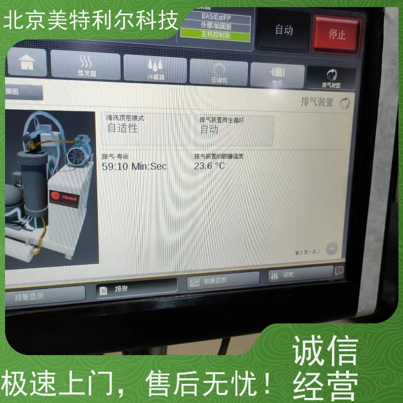 北京特灵蒸发器冷凝器清洗 高效维修流程 快速修复螺杆压缩机