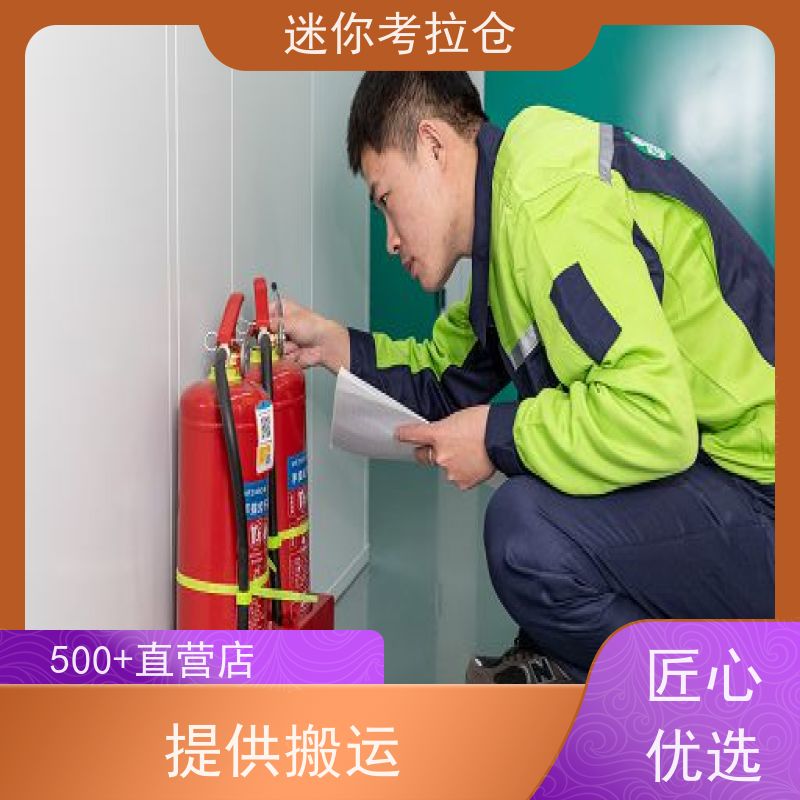 迷你考拉仓独立仓哪家便宜物品临时存储仓库杭州