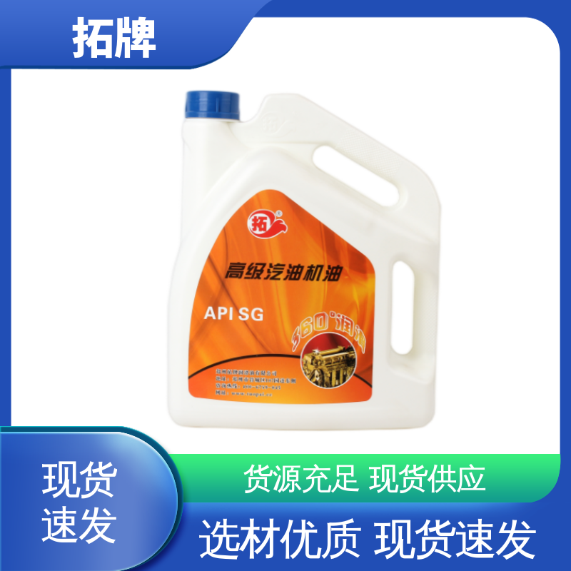 拓牌 汽油发动机润滑 现货全国可发 提高性能 农机柴机油