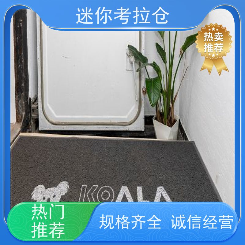 迷你考拉仓哪家便宜一人一仓深圳小面积仓库