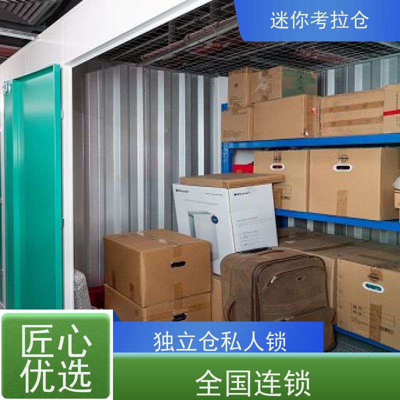 迷你考拉仓随存随取哪家便宜深圳装修寄存仓库