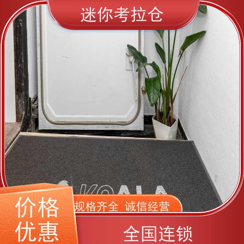 迷你考拉仓随存随取家具寄存仓库广州租赁费用