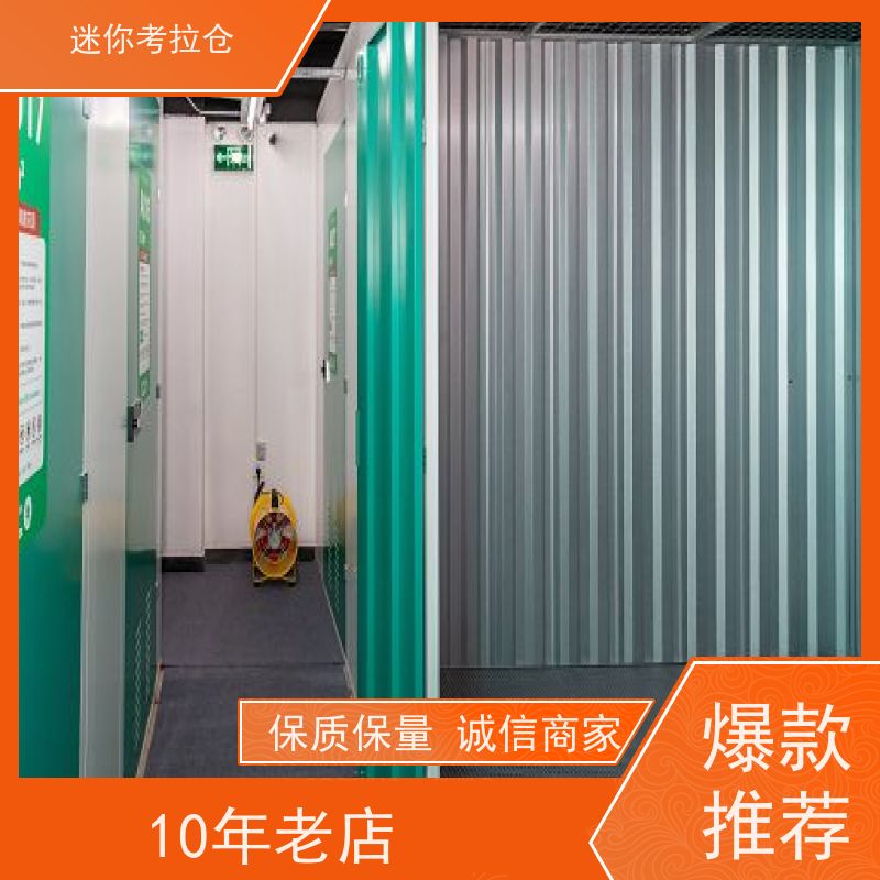 迷你考拉仓行李寄存仓库上海定期巡检收费标准