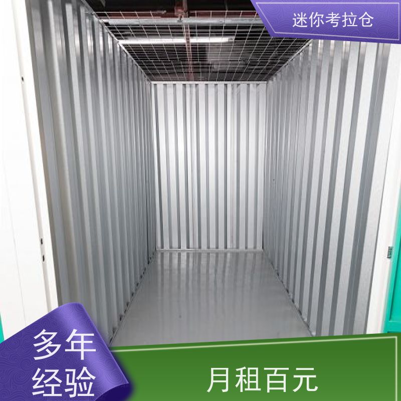 迷你考拉仓库出租支持定制详情电联上海小仓