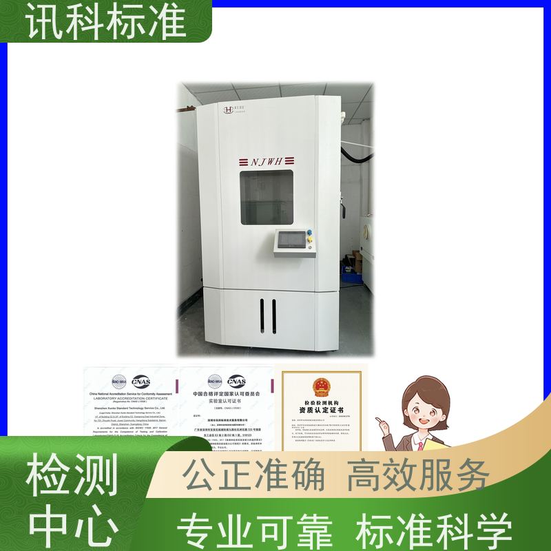 ROHS测试 深圳第三方检测机构 报告办理 费用详情介绍