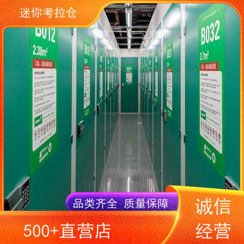 迷你考拉仓沙发存放仓库24h监控广州租赁平台