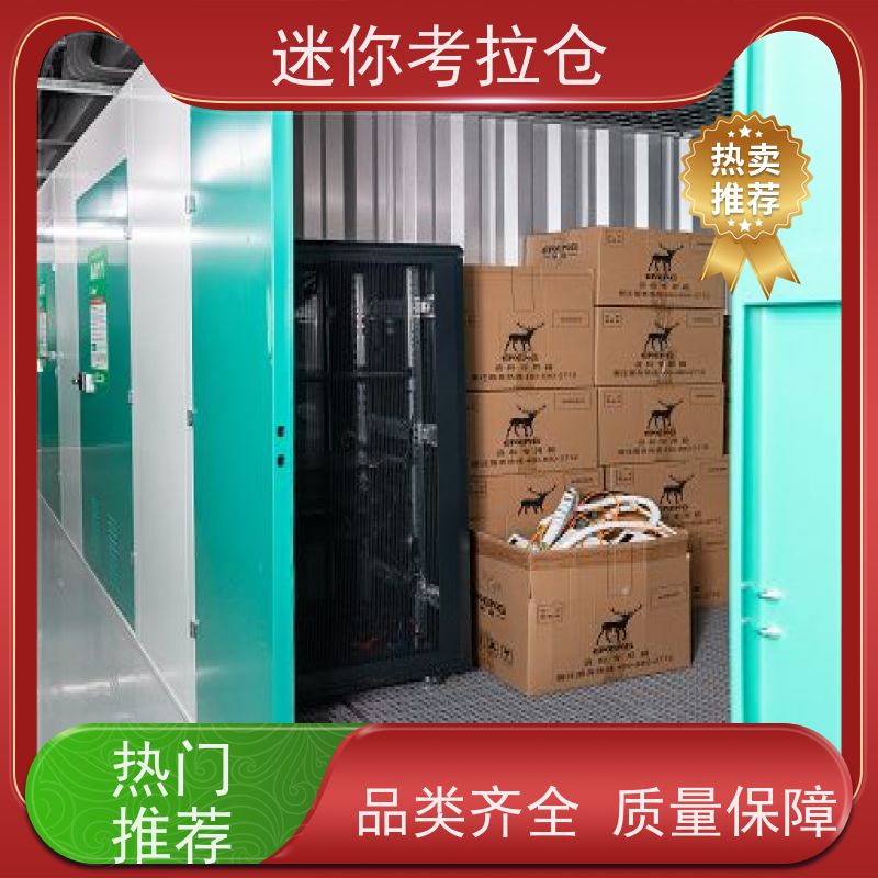 迷你考拉仓库支持定制详情电联厂房深圳价目表