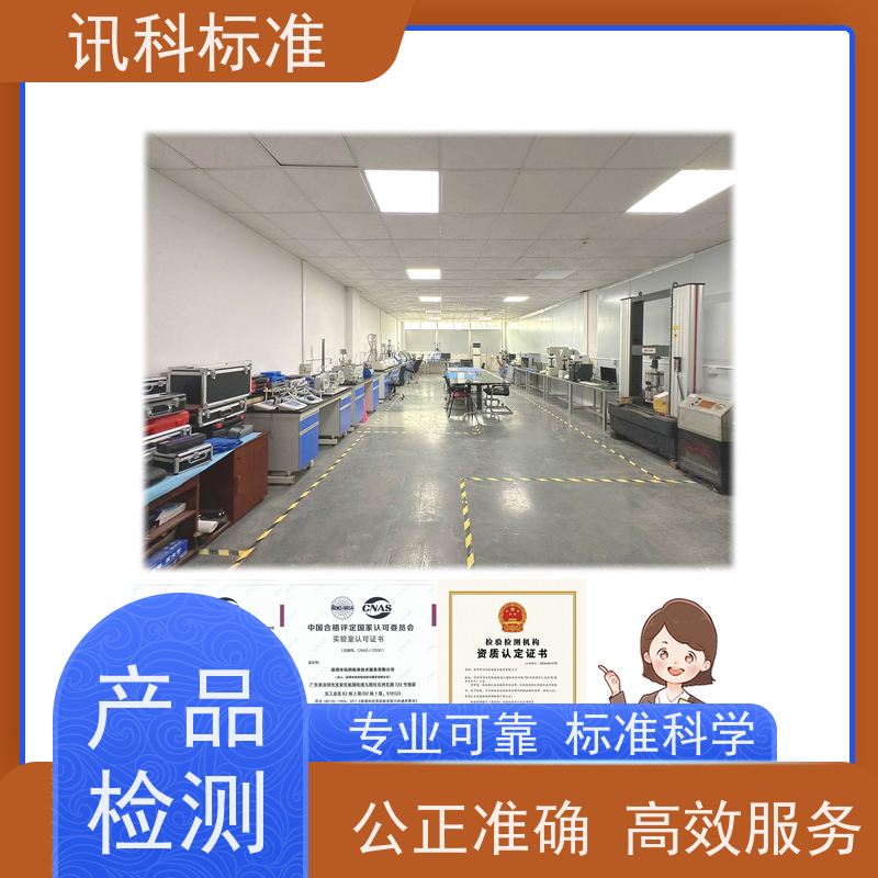 第三方检测机构 详情免费解答 报告办理 盐雾测试