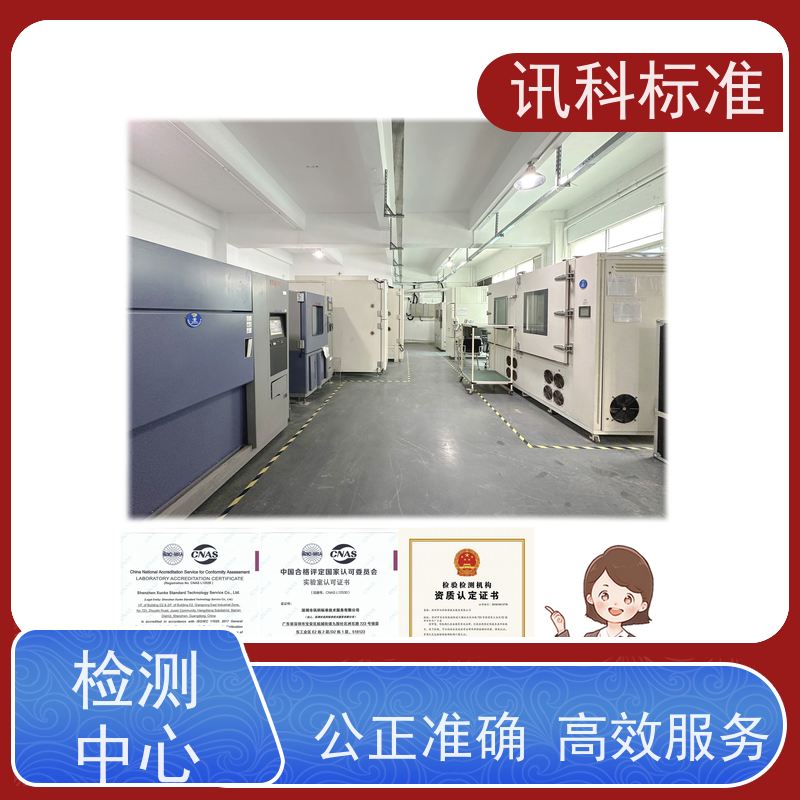 第三方检测机构 详情免费解答 报告办理 恒温恒湿测试