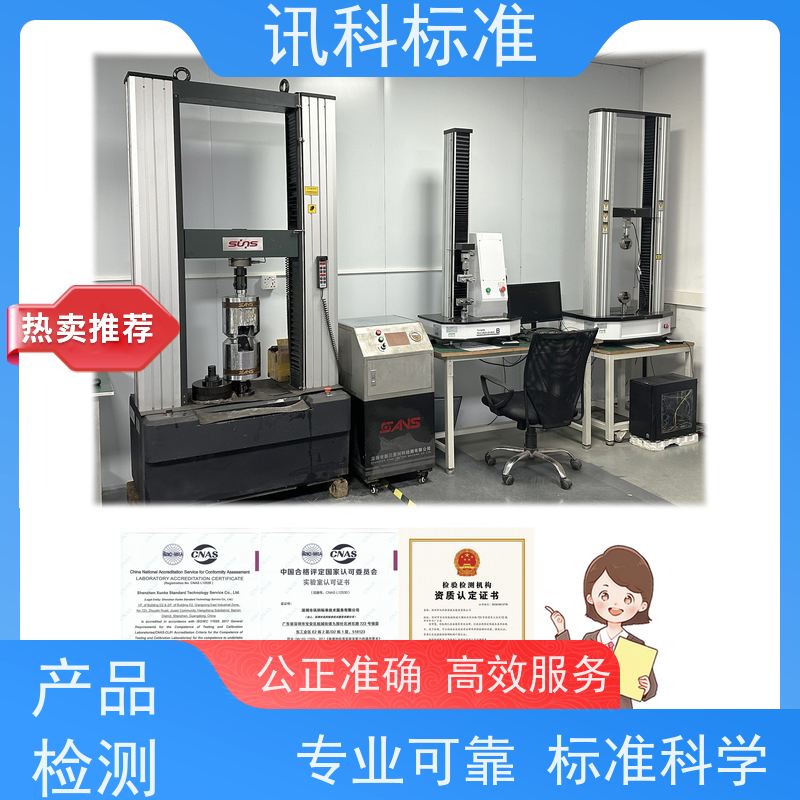 第三方检测机构 盐雾测试 费用详情介绍 报告办理