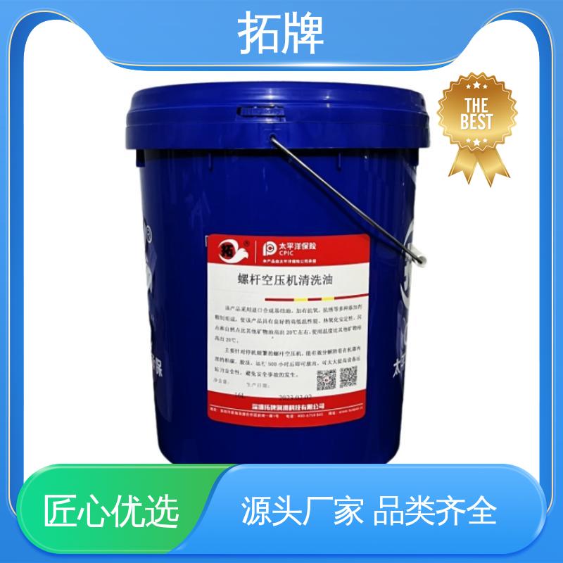 多种规格 压缩机润滑油 较低的饱和蒸汽压 拓牌