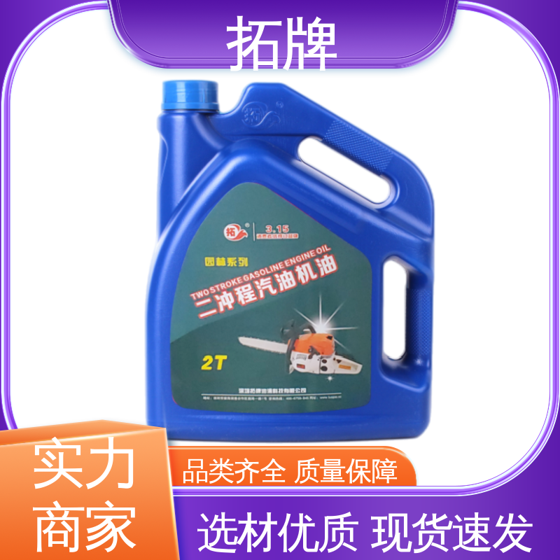 车用汽车发动机保养润滑油 SJ汽油机油 延长换油周期 拓牌