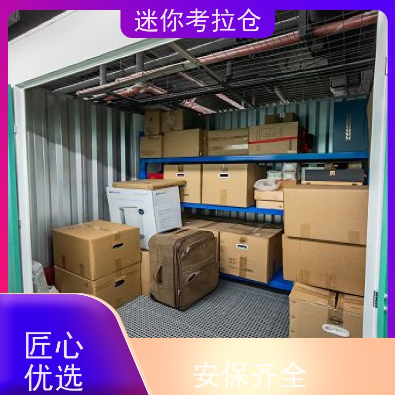 迷你考拉仓库支持定制详情电联租赁平台小仓房
