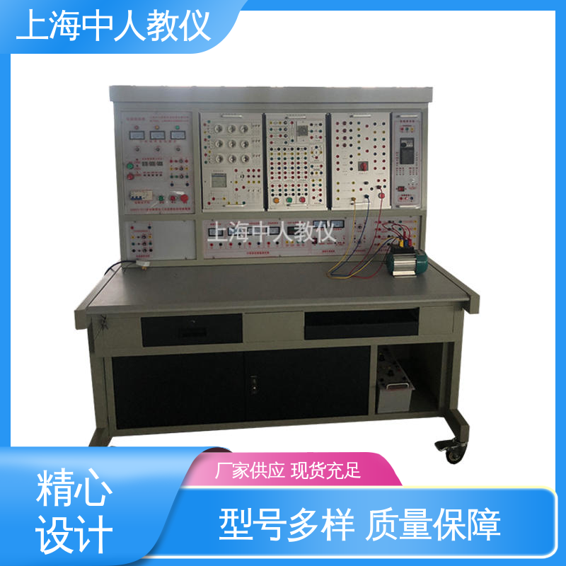 实训实验台 通用初级中级高级 电工基础 可非标定制 中人