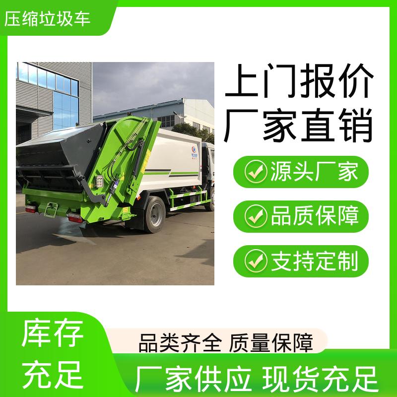 江淮 电动 后装式垃圾车 全国联保 售后可靠 油缸加粗 承载力强