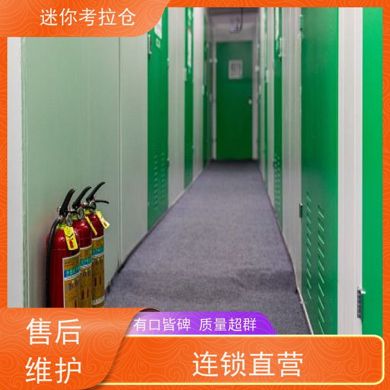 迷你考拉仓库收费标准支持定制详情电联杭州小库房