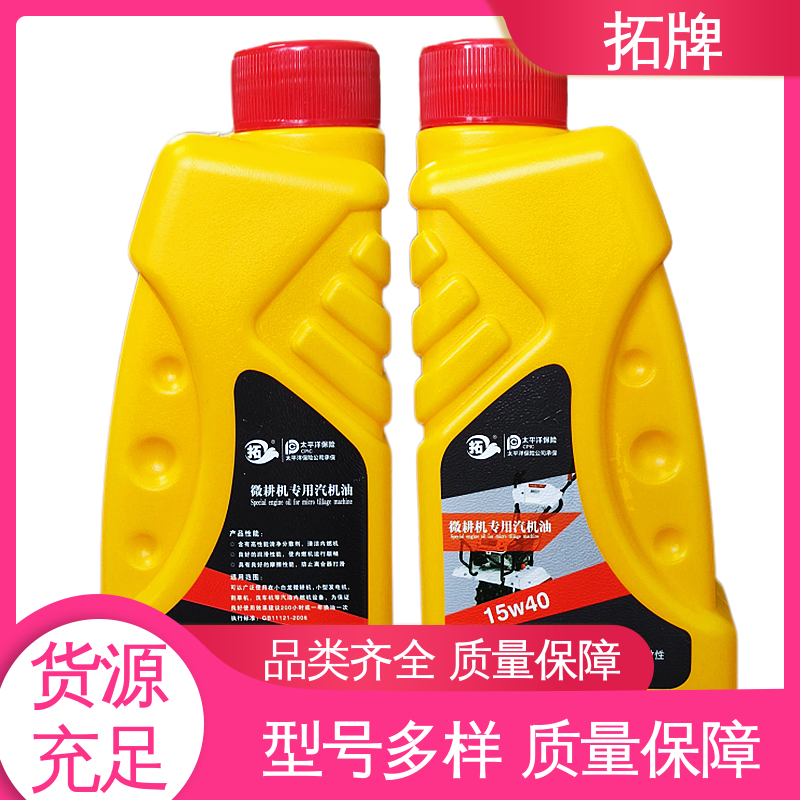 拓牌 防腐防锈 微耕机专用机油 农用三轮车拖拉机用润滑油