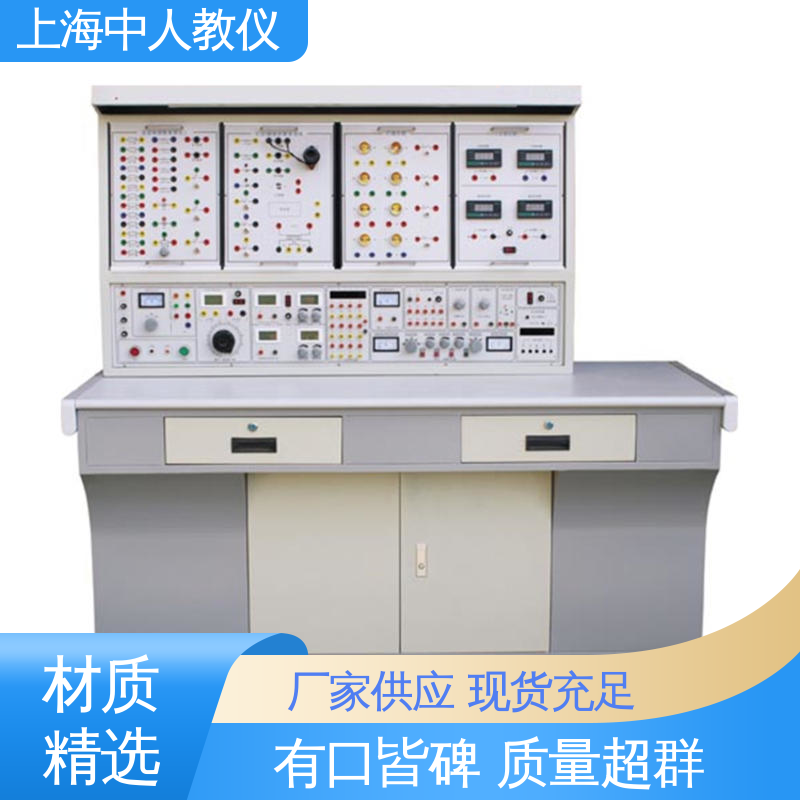 中人 电工电子技术 教学设备 通用初级中级高级 可非标定制