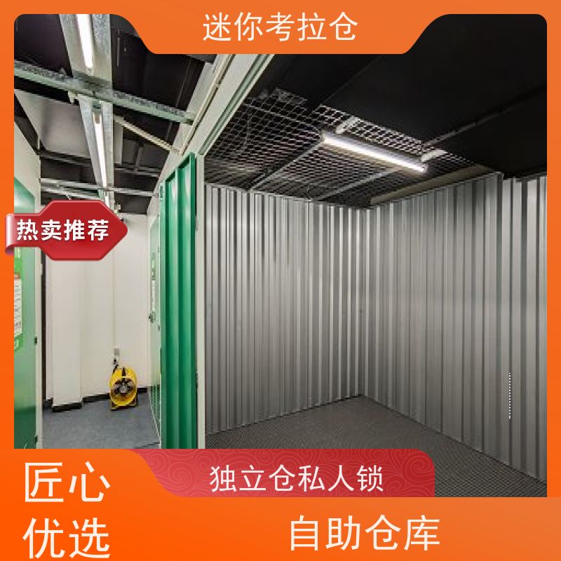 迷你考拉仓库出租服务支持定制详情电联深圳智能仓