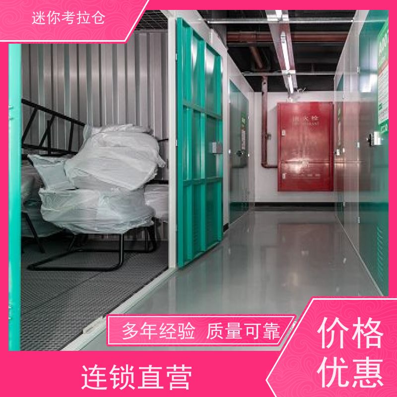 迷你考拉仓库招租支持定制详情电联上海附近库房