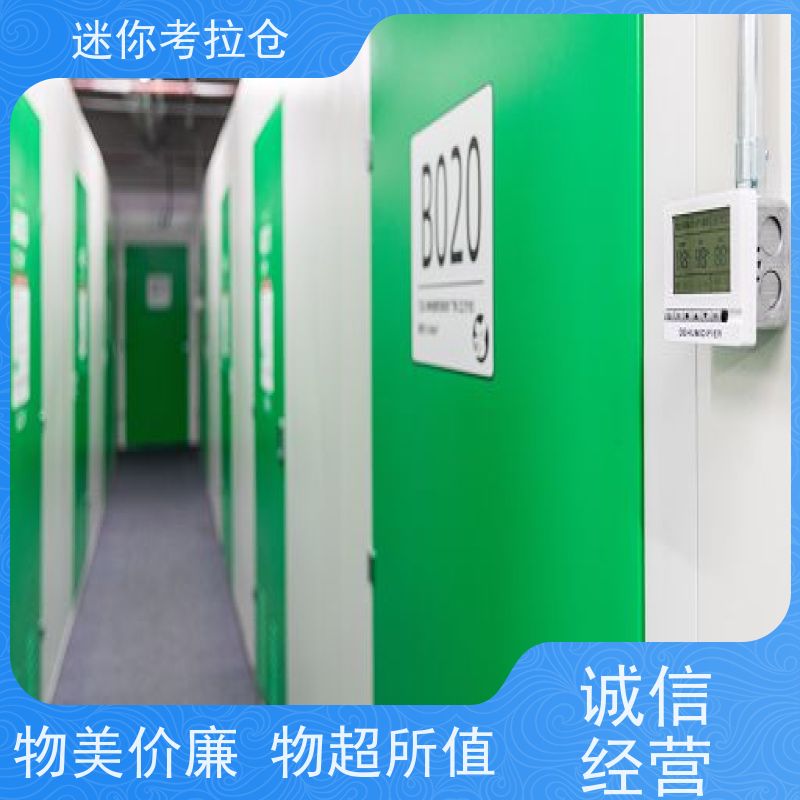 迷你考拉仓库招租支持定制详情电联深圳中型仓