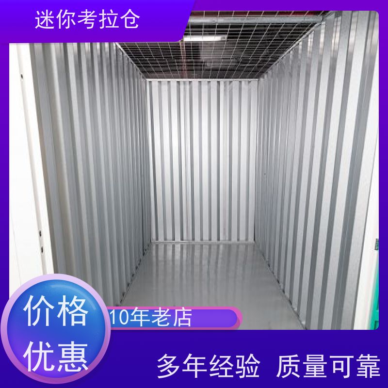 迷你考拉仓库小仓长租支持定制详情电联上海