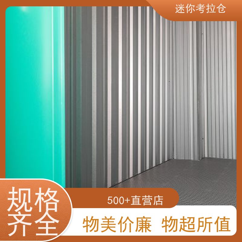迷你考拉仓库支持定制详情电联招租深圳小库房