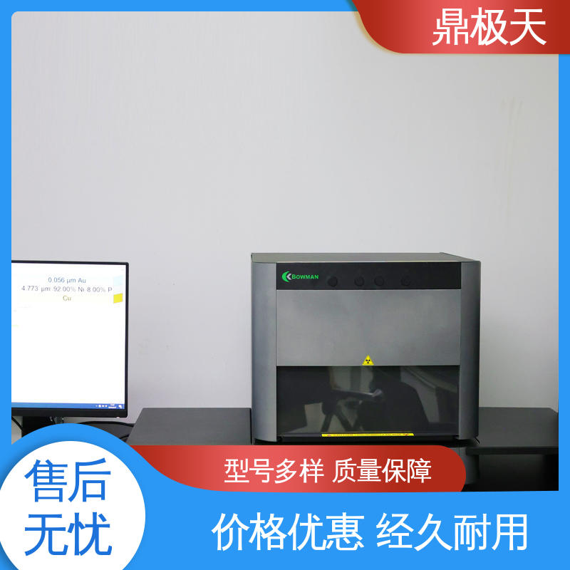 鼎极天 X-RAY测厚仪 一线品牌 一手货源 品种多样