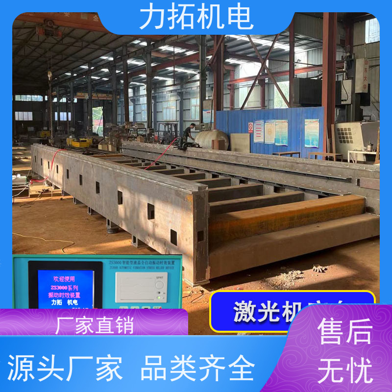 力拓 通用型振动时效仪 提高机械精度 内应力消除设备