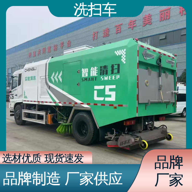 东风 8方 扫路车 功能齐全 操作简单 洗扫吸一体式作业