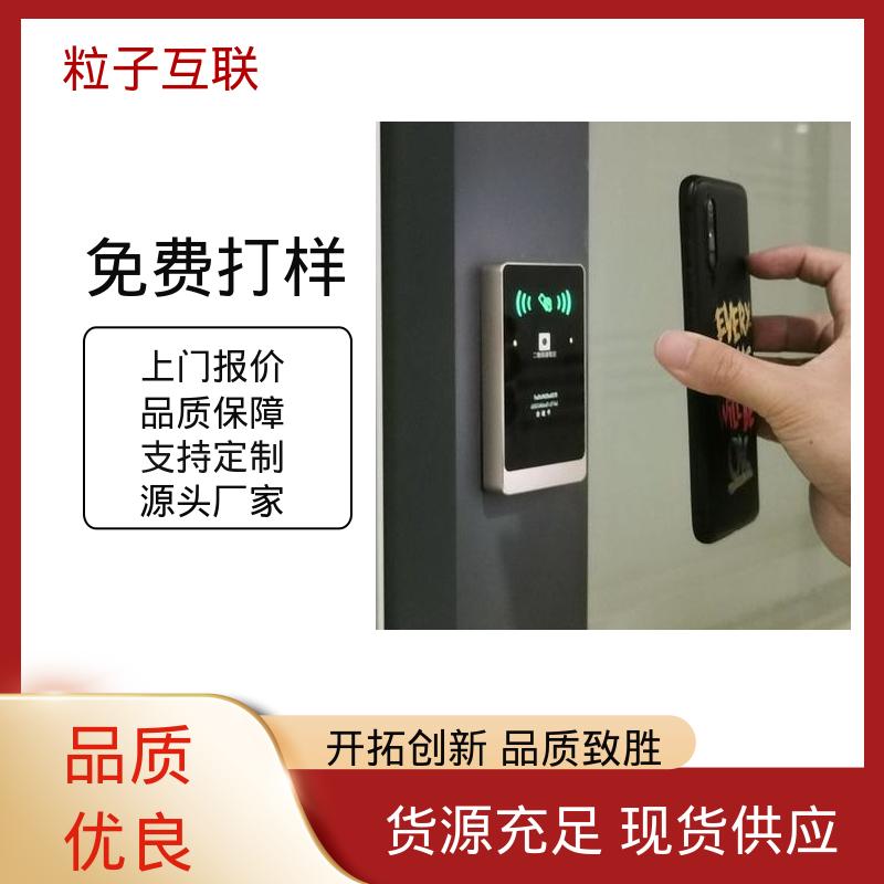 小程序直连 支持对接 云 二维码门禁系统 粒子互联