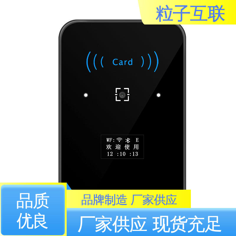 轻松组网 云端直连 提供系统对接支持 室外二维码门禁 粒子互联