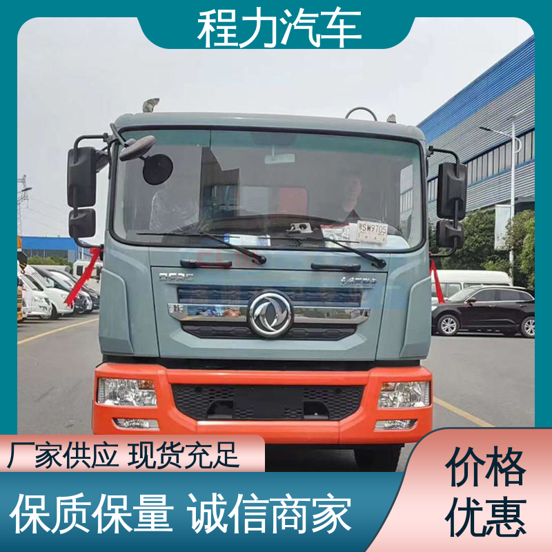 东风 9方 路面干洗车 来厂看车包接送 干湿两用道路清扫车