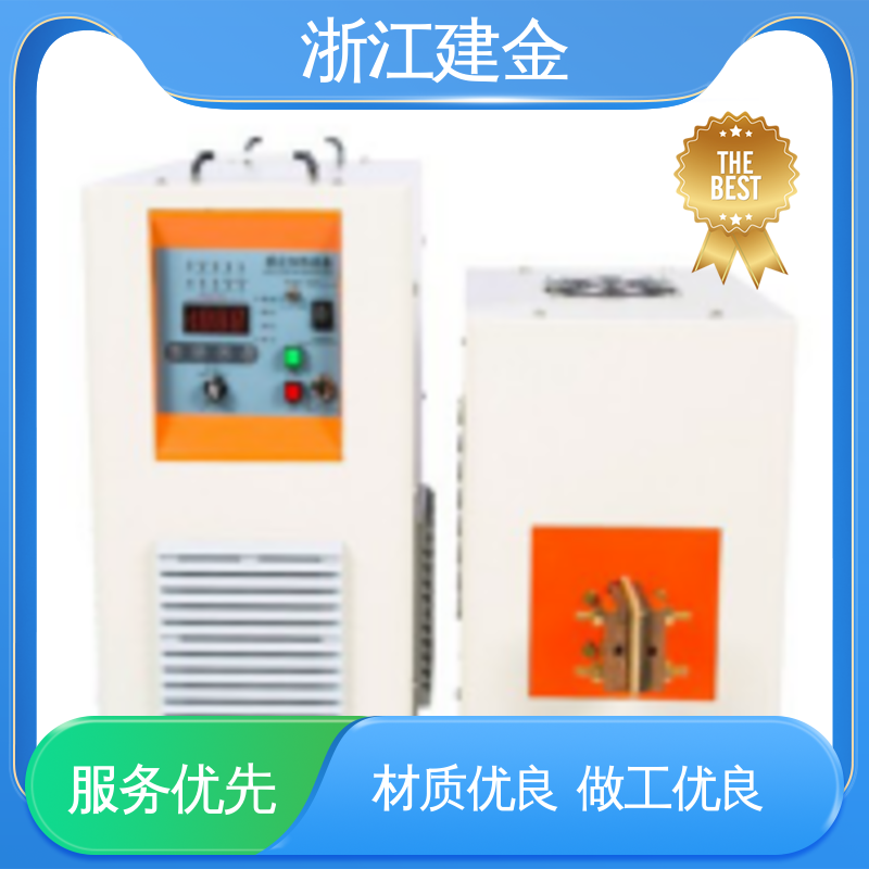 建金科技 高频感应加热机 轴承齿轮内孔淬火设备 紧固件加工 节能省电