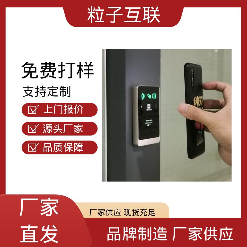 云端直连 访客二维码门禁 支持多种协议对接 共享经济 粒子互联