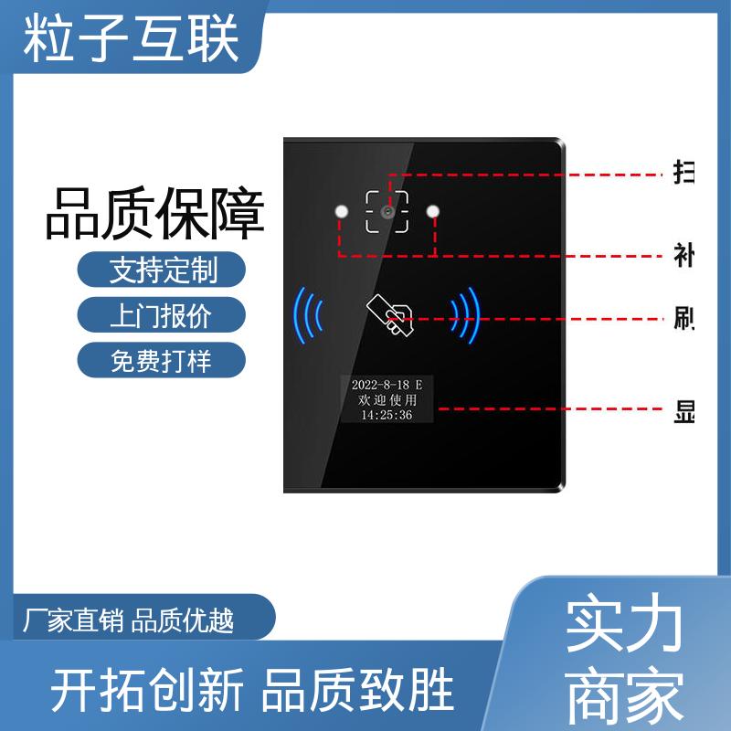 动态防伪 支持对接 二维码门禁访客系统 粒子互联