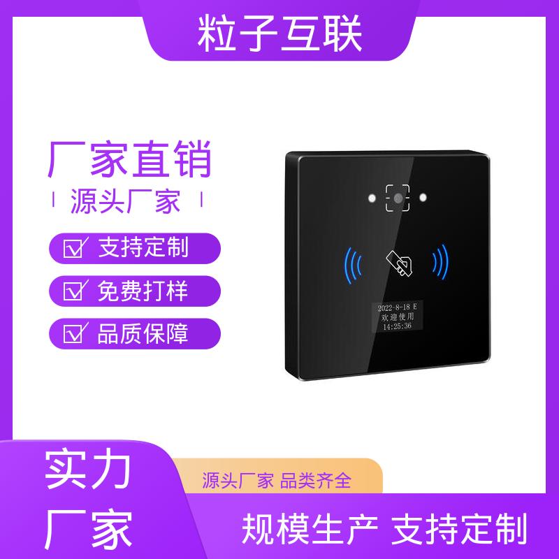 粒子 人脸二维码门禁 安装简单 轻便款 云平台直连
